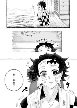 [Kaniko] Itoshii Nioi (Kimetsu no Yaiba)