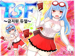 [Murasaki Nyanko Bar (Vae)] TSF ~Kindan no Duel~ | TSF ~금지된 듀얼~ [Korean]