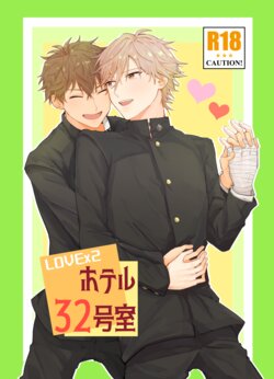 [Tamago Ryuseigun (Mizuyoshi)] LOVEx2 Hotel 32 Goushitsu (Prince of Tennis) [Digital]