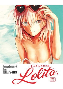 (Dai 14-ji ROOT4to5) [Sosogare Houdai (Ohiya)] JAPANESE Lolita. (Fate/Grand Order) [Sample]