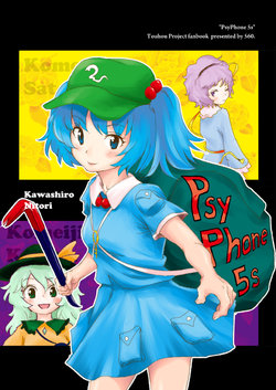 [560 (Goroumaru)] PsyPhone 5s (Touhou Project) [Digital]