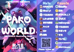 [Toironoiro (Various)] PAKO WORLD (Palworld) [Digital]