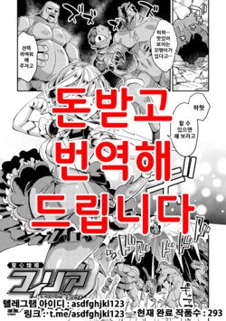 [Yamanashi Yuuya] Seishin Akihime Philia ~Kakushita Slime ni Haiboku Acme~ (2D Comic Magazine Slime Kan Futaana Zeme de Funsyutsu Acme! Vol. 1) [Korean] [Digital]