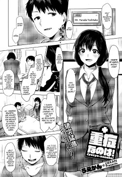 [Uekan] Juushou nano wa! (COMIC Megastore Alpha 2014-12) [Spanish] [XHentai95]