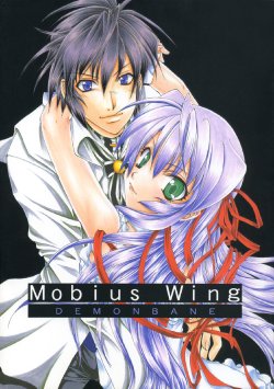 (CR36) [M-10 (Kurokawa Mio)] Mobius Wing (Deus Machina Demonbane)