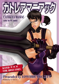 [LOWHIDE PROJECT (LOWHIDE)] Cattleya Maniac (Queen's Blade) [Digital]