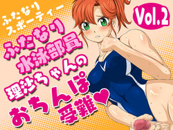 [Yoru no Okazu Shokudou (Chouriin)] Futanari Sporty Vol. 2 -Futanari Suiei Buin Risa-chan no Ochinpo Junan-