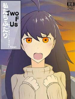 [Bibek Biru] Watashi-tachi Futari 2 | Two of Us 2 [English]