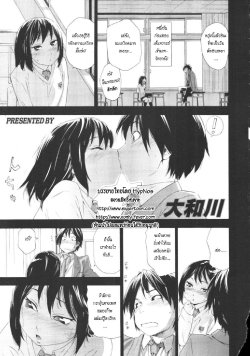 [Yamatogawa] Taihen Yokudekimashita? Ch. 1-3 [Thai ภาษาไทย] {HypNos}