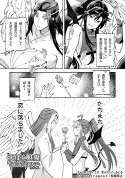 [Kiza Shin] Tenshi to Mima fall in love (Grandmaster of Demonic Cultivation)