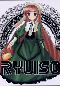 (MakiMaki 3) [Dennzikuu Kitchen (19min)] RYUISO (Rozen Maiden)