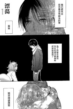 [ハルミチヒロ] 漂荡[Creeper汉化组]