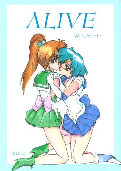 [AION (Tohda)] ALIVE AMI LOST -|- (Bishoujo Senshi Sailor Moon)