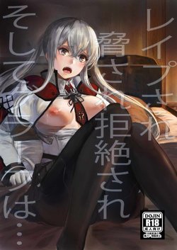 (C92) [AlberCorp. (Alber)] Rape sare Odosare Kyozetsu sare Soshite Graf wa… (Kantai Collection -KanColle-) [Textless] [Incomplete]