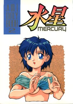 (C44) [Doudan Tsutsuji (Various)] Suisei Mercury (Bishoujo Senshi Sailor Moon)