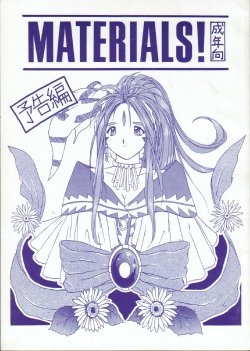 (C46) [Studio Norun (Minami Kazumi) with Mega-Mix Party] MATERIALS! ~Yokoku Hen~ (Ah My Goddess!)