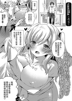 [vanilla] Yougen na Giri no Imotou ni Semaru reta Ani wa Dame ninari soudesu (COMIC Grape Vol. 97) [Chinese] [玖音个人汉化]