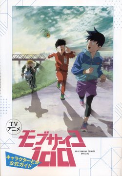 Mob Psycho 100 TV Animation Formula Setting Data Set