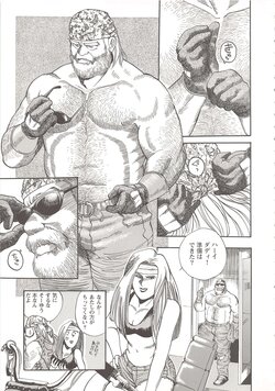 [Fujimoto Gou] The elegant life of a Harley Dad (G-Men No.11 1997-02)