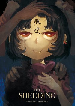 (Reitaisai 11) [Tottori Sabaku Kingdom (Nihimaru)] Idobata Kaikitan Dappi | Bizarre Tales by the Well: The Shedding (Touhou Project) [English] [ShujiMikami]