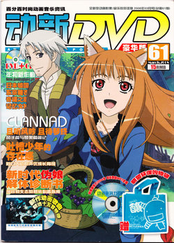 Anime New Power Vol.061