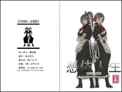 [ts-complex2nd (Asagiri)] Hyoui Jinsei [English]