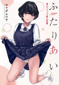 [Yamada Yuuya] Futariai Melonbooks Kounyuu Tokuten