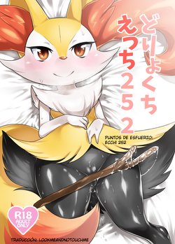 (Shinshun Kemoket) [Mizone Doubutsuen (Mizone)] Doryokuchi Ecchi 252 (Pokémon) [Spanish] [Decensored]