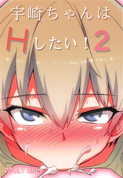 (C95) [Hitotosensou (Hitotose Rin)] Uzaki-chan wa H Shitai! 2 (Uzaki-chan wa Asobitai!) [Spanish] [m2mwk2]