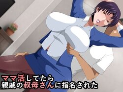 [Geafcart] Mama Katsu Shitetara Shinseki no Oba-san ni Shimei sareta