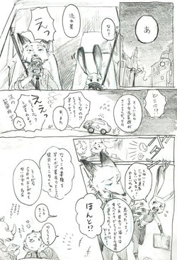 [noko]流星群のおはなし(A Meteor shower Story)[zootopia]