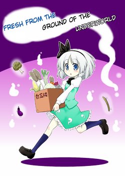 [futa] Meikai Sanchi Chokusou | Fresh from the Ground of the Underworld (Touhou Project) [Spanish] {Kiran}