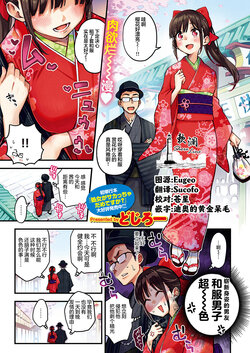 [Doji Ro] Dosukebe Secret ~Ohanami Date Hen~ (COMIC Kairakuten 2024-04) [Chinese] [欶澜汉化组] [Digital]