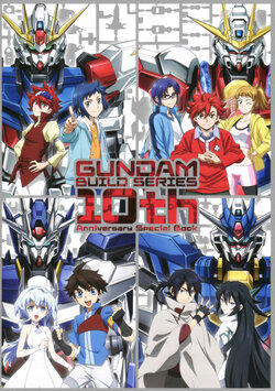 GUNDAM BUILD SERIES 10th Anniversary Special Book