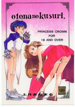 (CR23) [Pururun Estate (Kamitsuki Manmaru)] otonanokusuri. (Princess Crown)