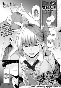 [Arimura Daikon] I Was Devoured by My Gyaru Senpai (COMIC Anthurium 2021-10) + I Made My Gyaru Senpai Cum Over & Over Doggy Style [English] [Redlantern] [Digital] [Decensored]