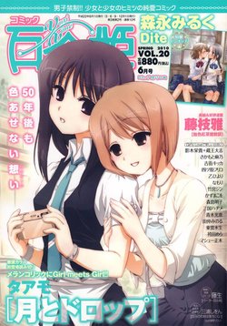 Cover pages of Comic Yuri Hime (2010-06 to 2019-12)