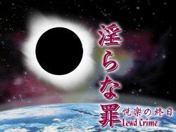 [Crime] Midara na Tsumi ~Etsuraku no Shuujitsu~