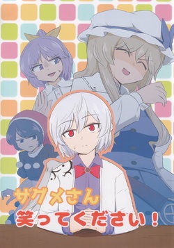 (Shuuki Reitaisai 4) [Futatsumami (Shio)] Sagume-san Waratte Kudasai! (Touhou Project)