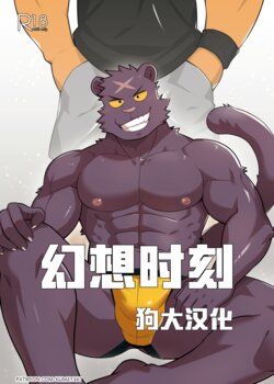 [Digital] [Luwei] Dream Up {Uncensored} {HD} [狗大汉化] [Simplified Chinese]