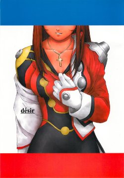 (C60) [ONE COIN (Warabi Yuuzou)] désir (Sakura Taisen 3)