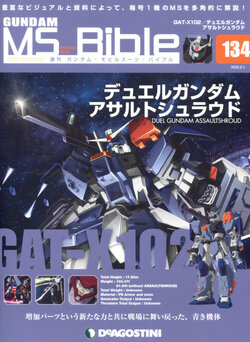 Gundam Mobile Suit Bible 134