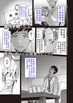 [Satsuki Imonet] Sono Ko wa Takurandeiru (Comic G-Es Vol. 2) [Chinese] [钻排蹲哥小队汉化] [Digital]