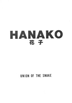 [UNION OF THE SNAKE (Shinda Mane)] HANAKO