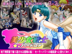 [Apple Pie] Bishoujo Senshi★Hardcore (Sailor Moon)