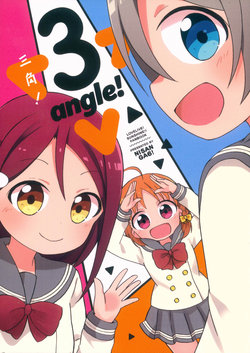 (Bokura no Love Live! 19) [Nisanga6! (Miyamaki)] Triangle! | 三角! (Love Live! Sunshine!!) [Chinese] [ことほのうみ个人汉化]