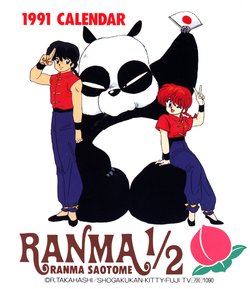 Ranma 1/2 1991 Calendar