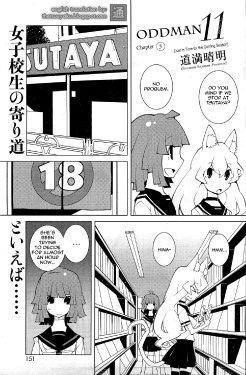 [Dowman Sayman] Oddman 11 Ch. 5 (COMIC HOTMiLK 2012-07) [English] {thetsuuyaku}