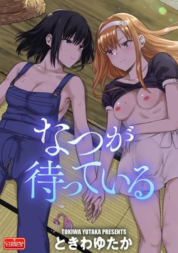 [Tokiwa Yutaka] Natsu ga Matte Iru | Futanari Na-chan (Magazine Cyberia Vol. 140) [Spanish] [McLovin]