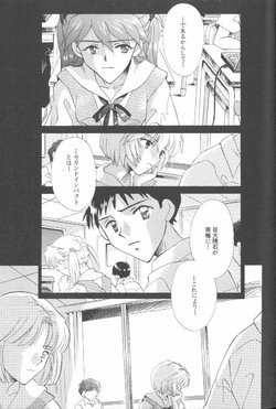 [PEPPY ANGEL (GRAN, Sakuratsuki Rin)] Little Lamb Episode0:5 (ANGELic IMPACT NUMBER 09) (Neon Genesis Evangelion)